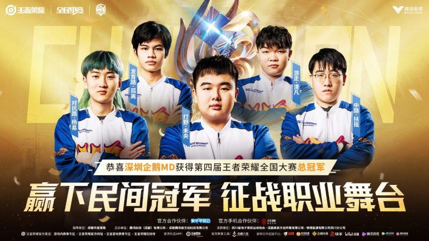 【预测】2020KPL秋季赛10.28赛程，WE vs RW；EDG.M vs WB.TS